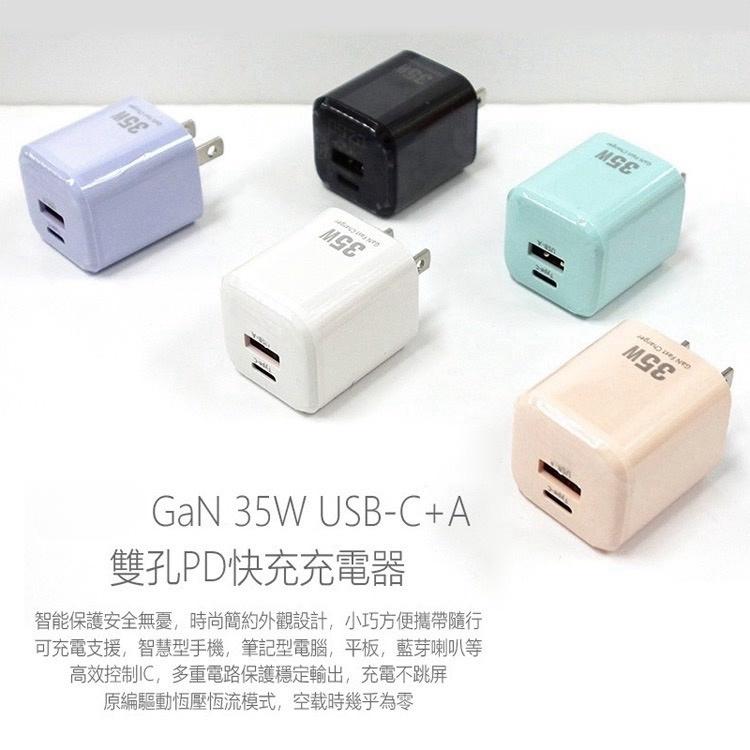 充電頭 35w快充 PD氮化鎵 雙孔豆腐頭 適用iPhone16-8 三星安卓 BSMI認證 電源供應器