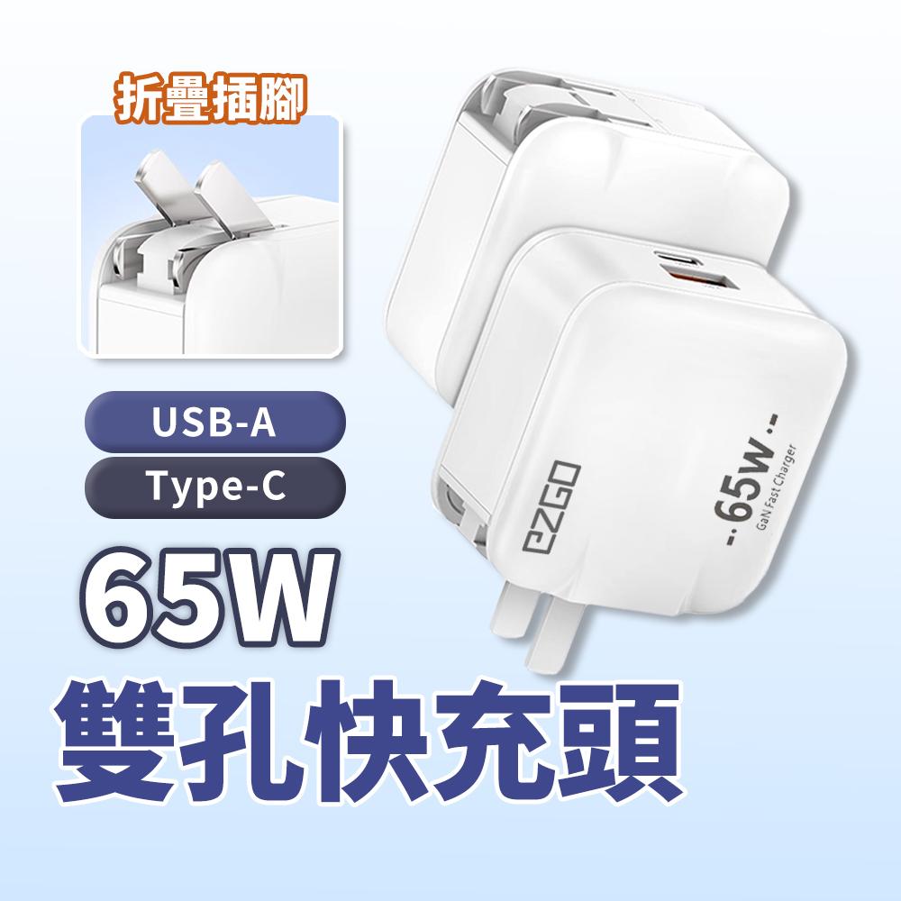 PD快充頭 65w充電頭 雙孔1A1C 電源供應器 iPhone快充頭 BSMI認證