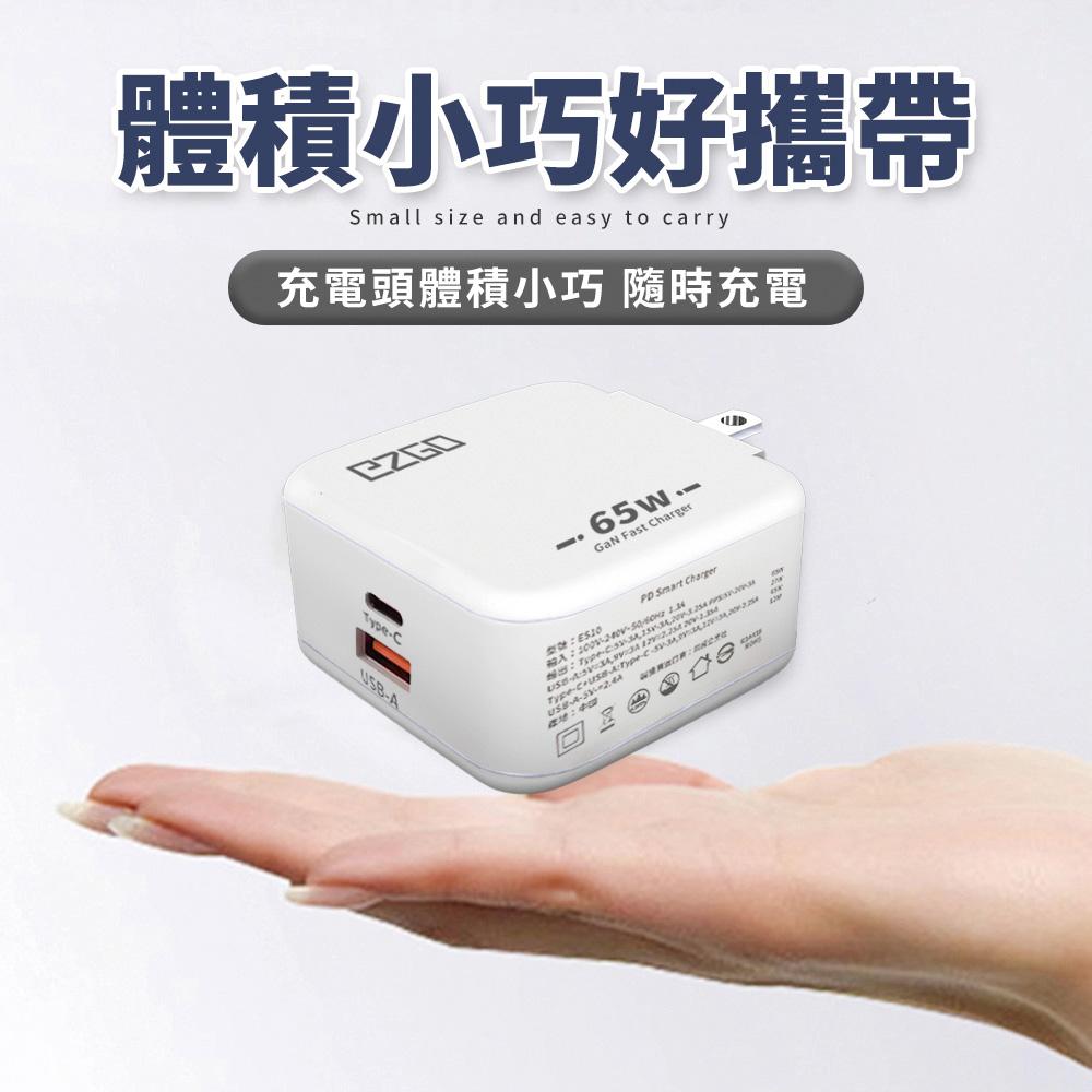 PD快充頭 65w充電頭 雙孔1A1C 電源供應器 iPhone快充頭 BSMI認證