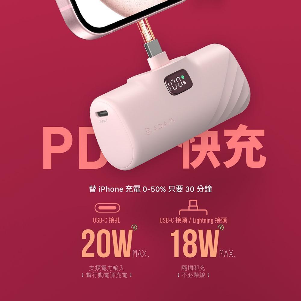 ADAM 亞果元素 行動電源 行充 GRAVITY LED 顯示口袋型行動電源 5000mAh 適用蘋果 安卓 附送掛繩