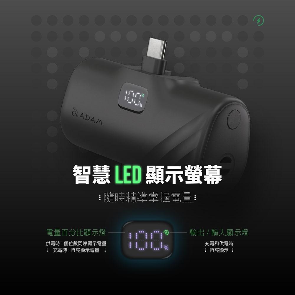 ADAM 亞果元素 行動電源 行充 GRAVITY LED 顯示口袋型行動電源 5000mAh 適用蘋果 安卓 附送掛繩