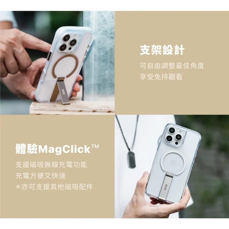 UNIQ Eleva手機殼 磁吸殼 防摔殼 支架保護殼 適用 iPhone16 Pro 16Promax 支架 保護殼