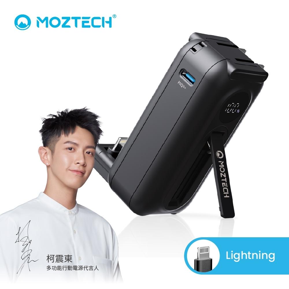 MOZTECH 太空艙 行動電源 行充 隨充 輕巧多功能口袋 5000mAh