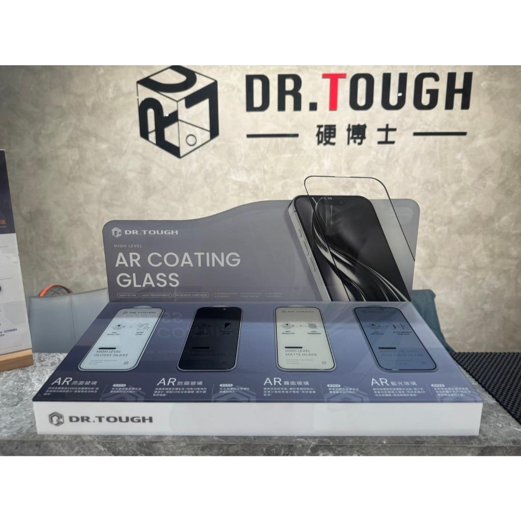 Dr.TOUGH硬博士 AR保護貼 滿版 iPhone16系列 AR抗折射 防窺 抗藍光 霧面 高清 iPhone玻璃貼