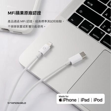 犀牛盾 Apple充電線 快充線 MFI原廠認證 傳輸線 iPhone充電線 標準1公尺