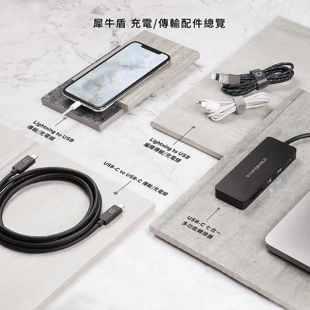 犀牛盾 Apple充電線 快充線 MFI原廠認證 傳輸線 iPhone充電線 標準1公尺