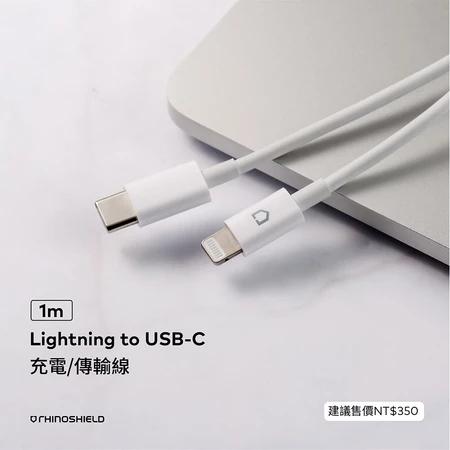 犀牛盾 Apple充電線 快充線 MFI原廠認證 傳輸線 iPhone充電線 標準1公尺