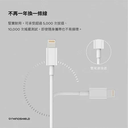 犀牛盾 Apple充電線 快充線 MFI原廠認證 傳輸線 iPhone充電線 標準1公尺
