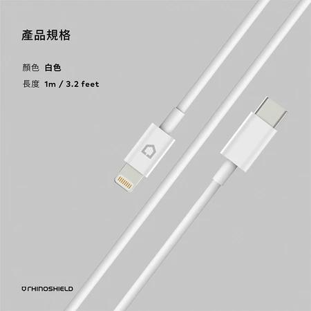 犀牛盾 Apple充電線 快充線 MFI原廠認證 傳輸線 iPhone充電線 標準1公尺