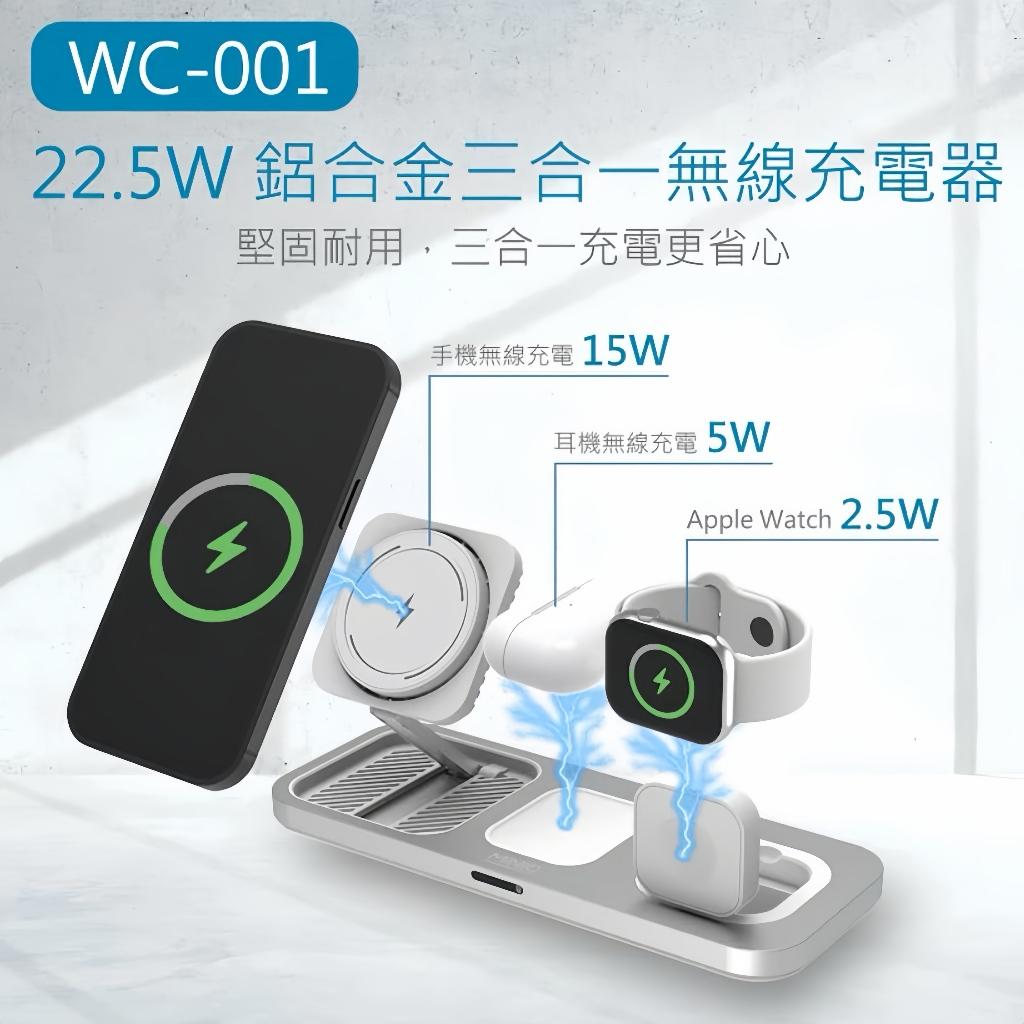 【MINIQ】 多功能充電座 鋁合金磁吸 22.5W 無線充電器 磁吸充電器 無線充電器 鋁合金充電器 充電盤