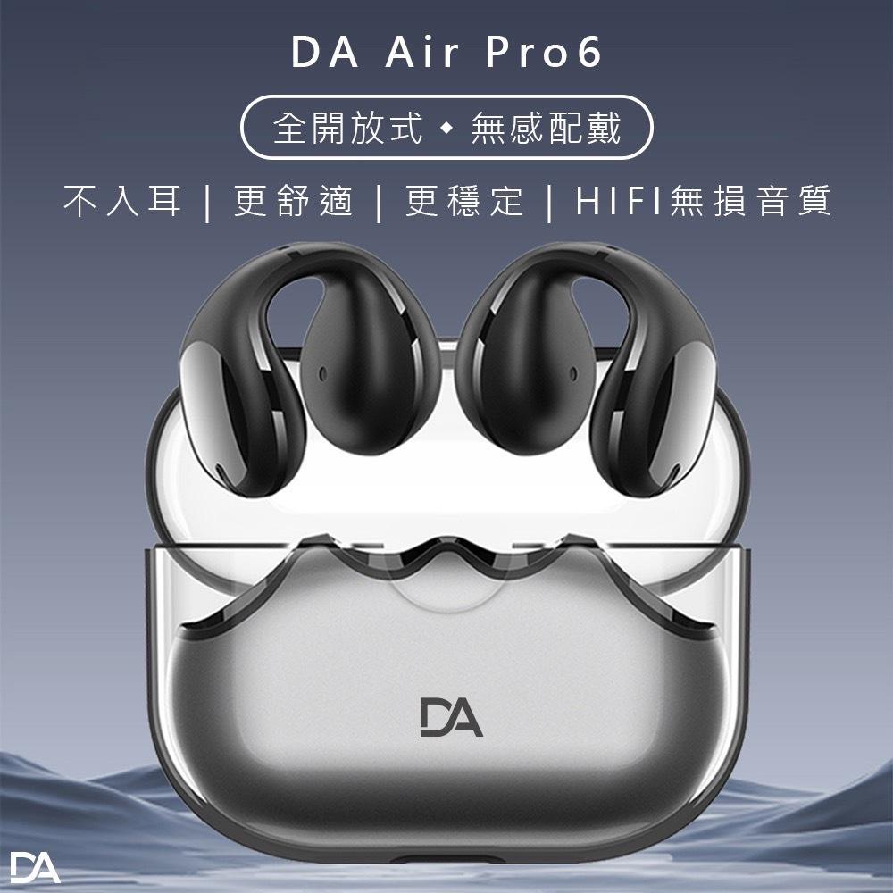 DA Air Pro 6 運動藍牙耳機 夾式耳機 運動耳機 無線藍牙耳機 不入耳 夾式運動耳機 降噪 耳夾式