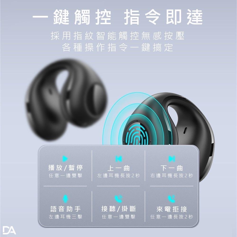DA Air Pro 6 運動藍牙耳機 夾式耳機 運動耳機 無線藍牙耳機 不入耳 夾式運動耳機 降噪 耳夾式