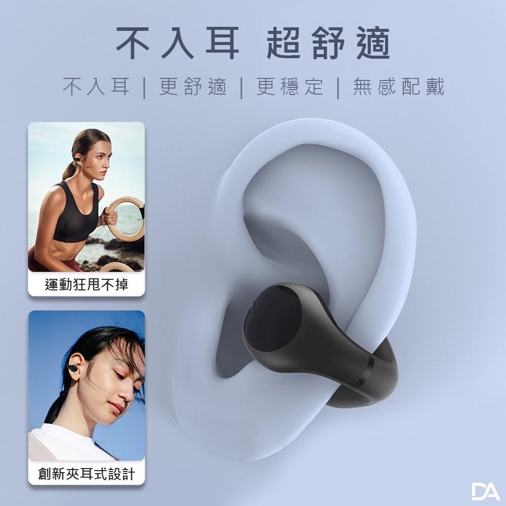 DA Air Pro 6 運動藍牙耳機 夾式耳機 運動耳機 無線藍牙耳機 不入耳 夾式運動耳機 降噪 耳夾式