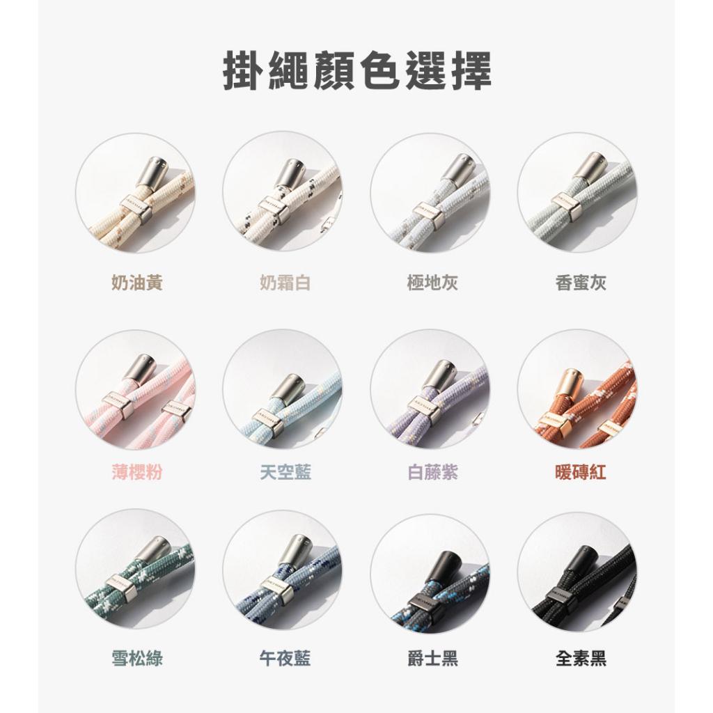 DEVILCASE 惡魔防摔殼 6mm可調式單鉤編織掛繩 掛片 手機掛繩 吊飾 掛繩夾片 墊片 掛繩 隔日到貨