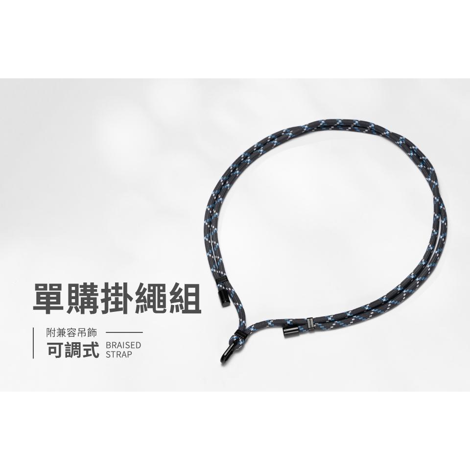 DEVILCASE 惡魔防摔殼 6mm可調式單鉤編織掛繩 掛片 手機掛繩 吊飾 掛繩夾片 墊片 掛繩 隔日到貨