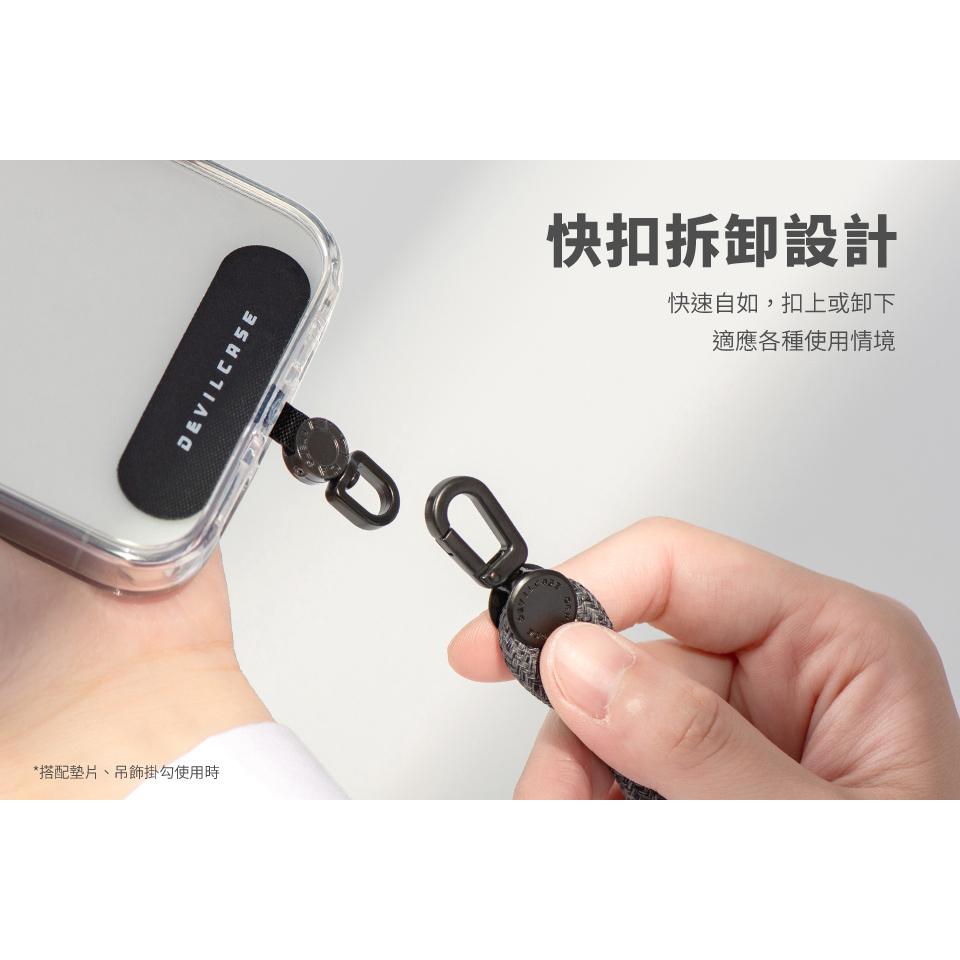 DEVILCASE 惡魔防摔殼 6mm可調式單鉤編織掛繩 掛片 手機掛繩 吊飾 掛繩夾片 墊片 掛繩 隔日到貨
