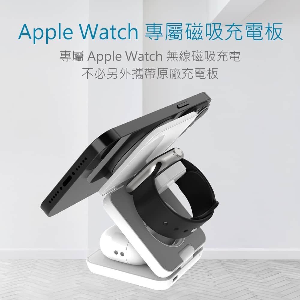 【MiniQ】 三合一 充電盤 台灣製 15w 折疊式磁吸無線充電器座 磁吸充電座 折疊式無線充電座 無線充電座