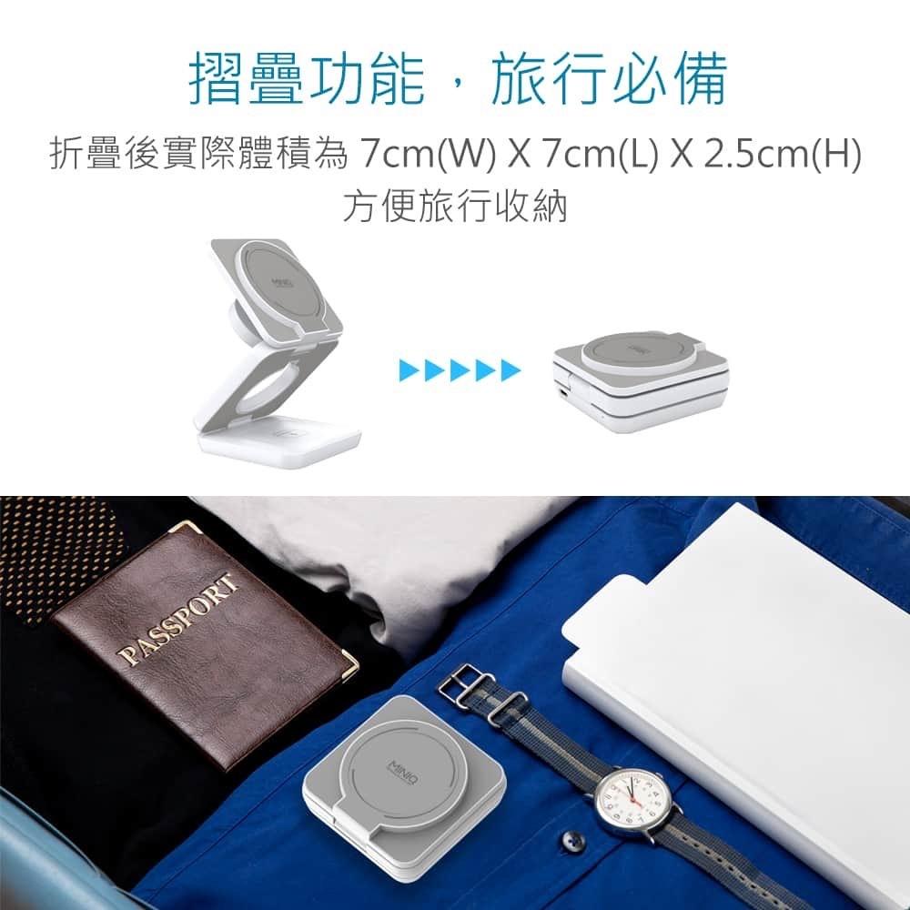【MiniQ】 三合一 充電盤 台灣製 15w 折疊式磁吸無線充電器座 磁吸充電座 折疊式無線充電座 無線充電座
