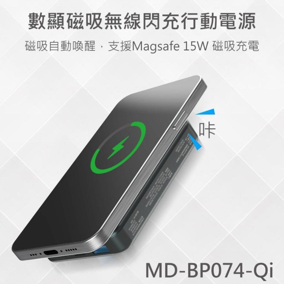 MINQ 行充 台灣製造 行動電源 10000mAh 磁吸式 無線閃充行動電源 TypeC 數顯電量