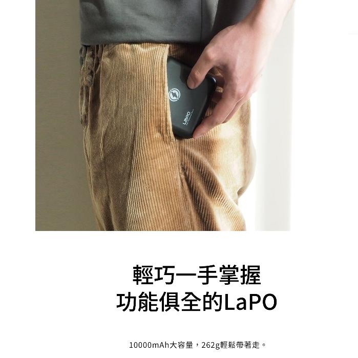 【LAPO】二代 行動電源 【下單直接免運 】大容量 快充行動電源 多功能無線充 自帶快充線 LAPO原廠保固 當天出貨