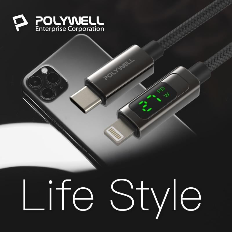 【YYL】 適用蘋果 快充線 100W快充線 PD快充線 數位顯示 USBC快充線 傳輸線 台灣認證線