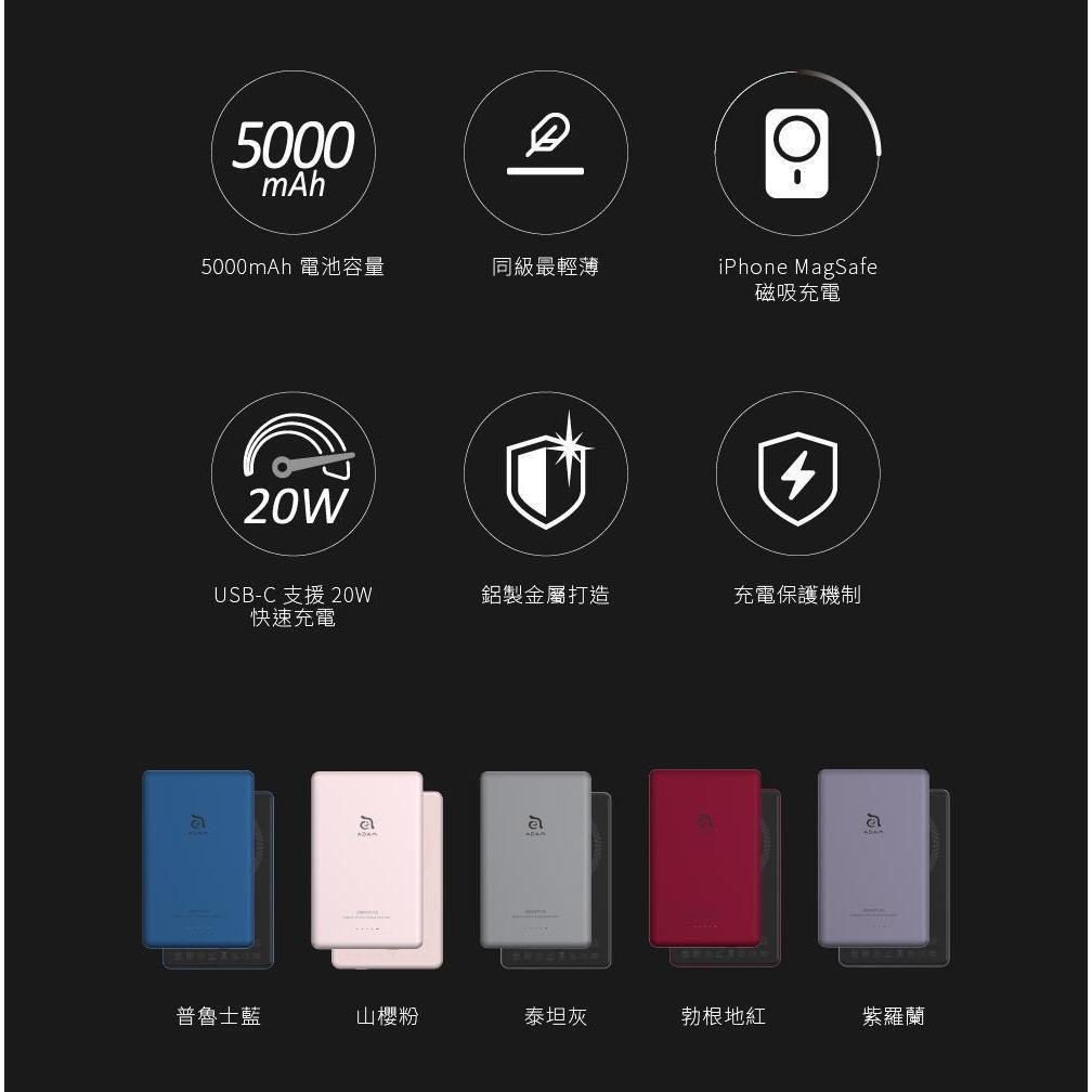 亞果元素 行動電源 5000mAh GRAVITY C5 超薄型磁吸行動電源 Magsafe行充