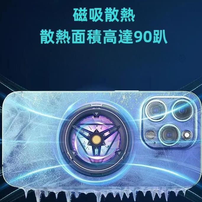 手機散熱器 散熱神器 半導體 磁吸散熱器 有線散熱器 手游神器 手機專屬冷氣 【開立發票】 台灣現貨