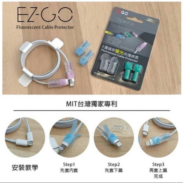 【元老數碼】 充電線保護套 【台灣專利】 傳輸線保護套 保護線材 護蘋果螢光保護線套 iPhone充電器保護套 台灣現貨