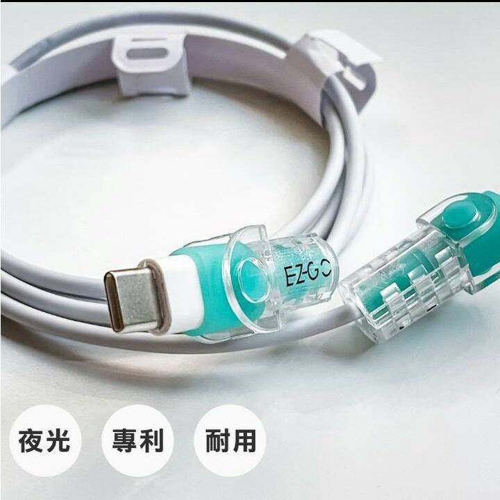 【元老數碼】 充電線保護套 【台灣專利】 傳輸線保護套 保護線材 護蘋果螢光保護線套 iPhone充電器保護套 台灣現貨