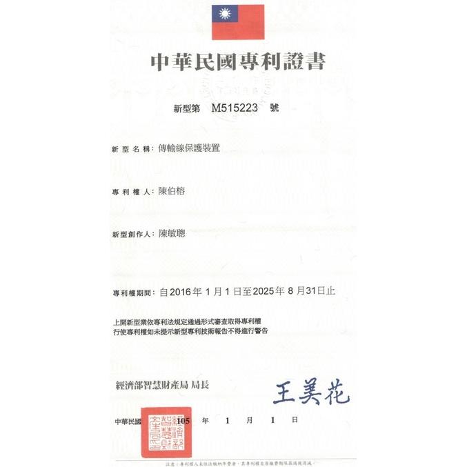 【元老數碼】 充電線保護套 【台灣專利】 傳輸線保護套 保護線材 護蘋果螢光保護線套 iPhone充電器保護套 台灣現貨