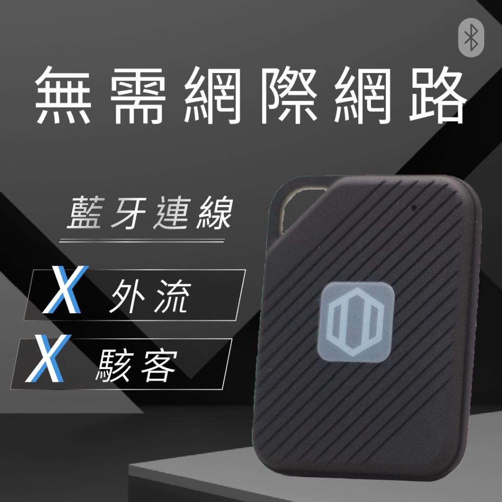 台灣研發 密碼儲存器 軍規加密 密碼記憶體 藍牙密碼管理器 【Passwordpocket】 台灣認證 現貨