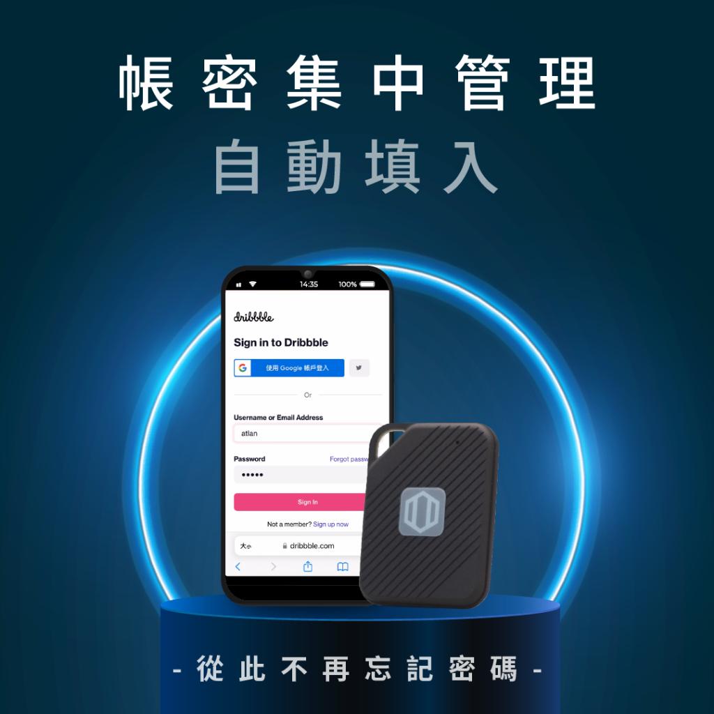 台灣研發 密碼儲存器 軍規加密 密碼記憶體 藍牙密碼管理器 【Passwordpocket】 台灣認證 現貨