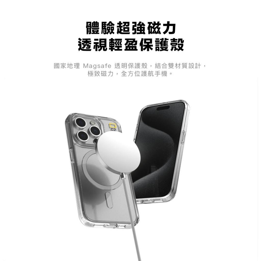 國家地理 手機保護殼 Magsafe磁吸 防摔殼 iPhone15-15Promax 原廠現貨