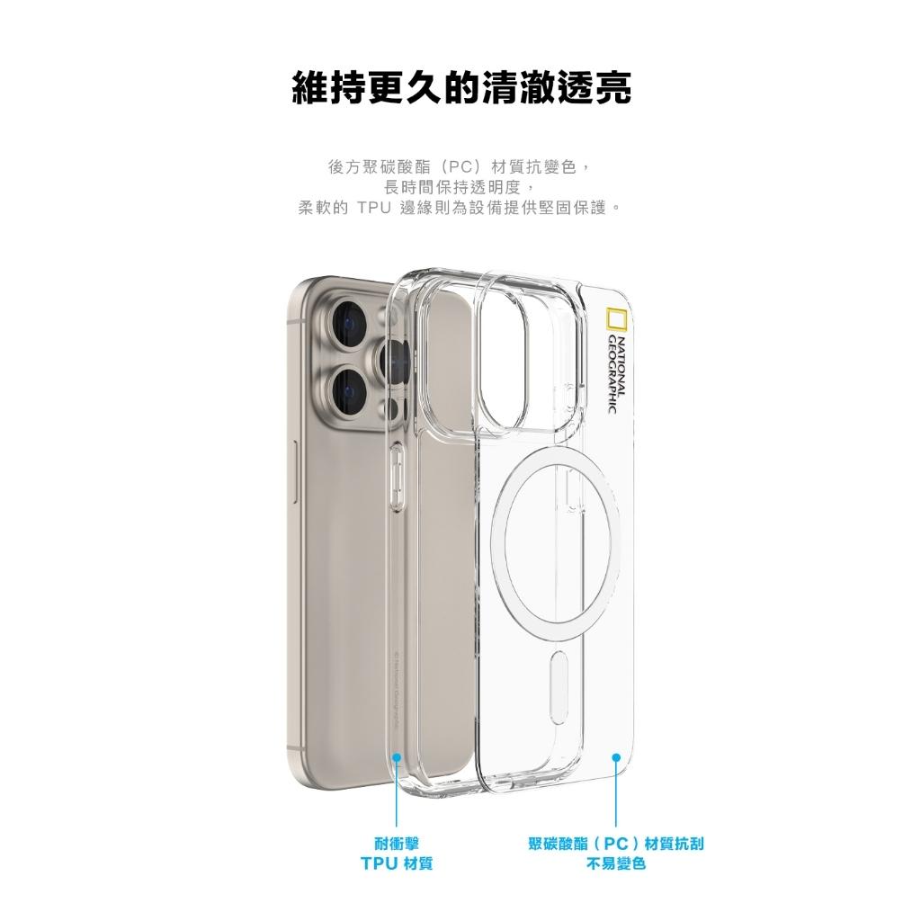 國家地理 手機保護殼 Magsafe磁吸 防摔殼 iPhone15-15Promax 原廠現貨
