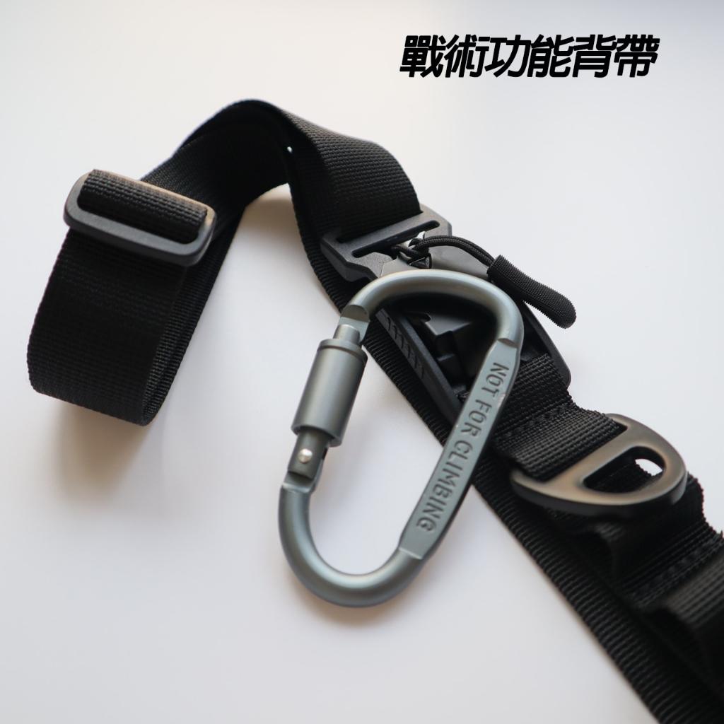 YYL 機能掛帶 手機掛繩 戰術 功能背帶 144cm 磁吸快拆釦環 可調節 四色 台灣 現貨