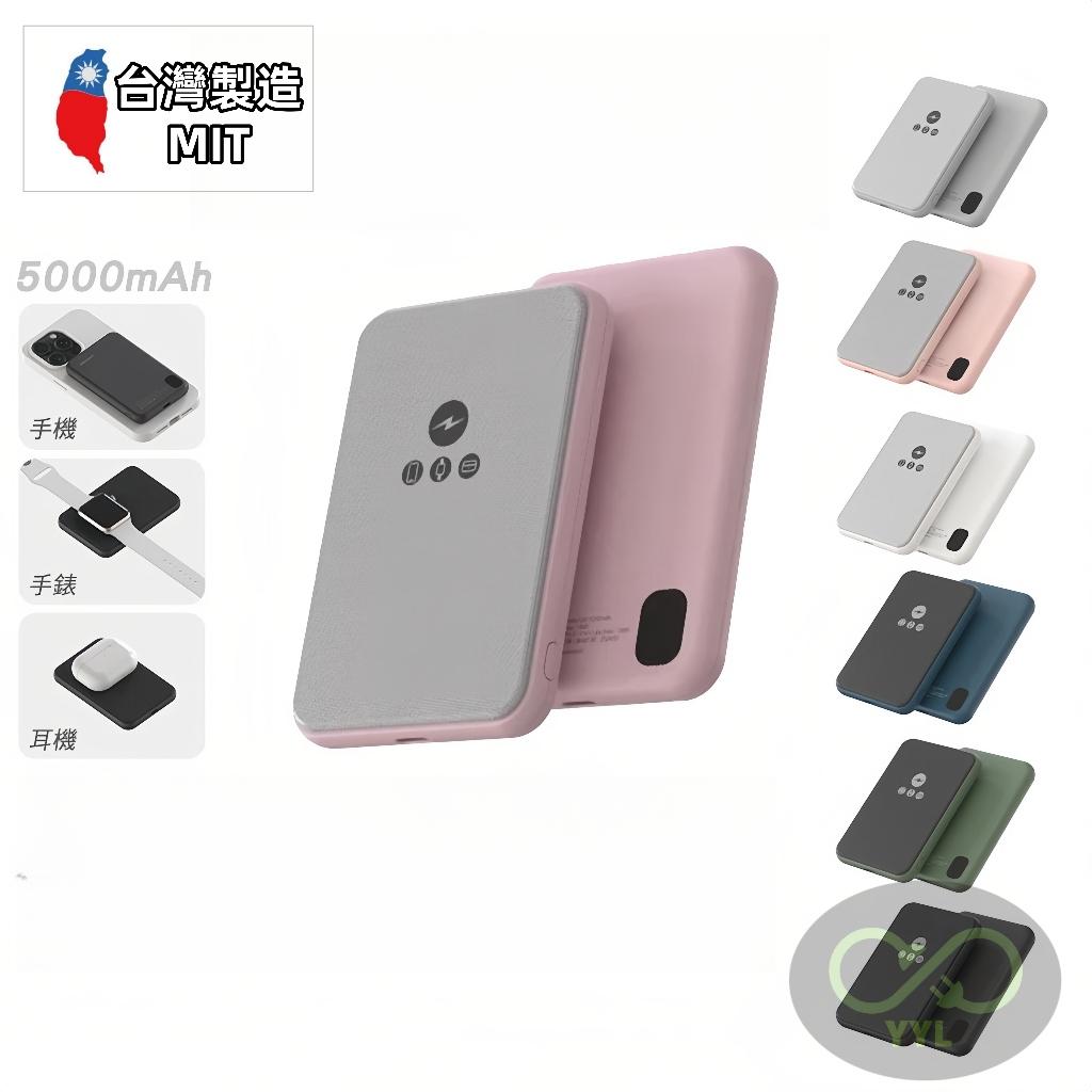 POLYBATT 行動電源 台灣製 5000mAh 手錶充 耳機充電 磁吸充 Magsafe 行充電源 型號LT001