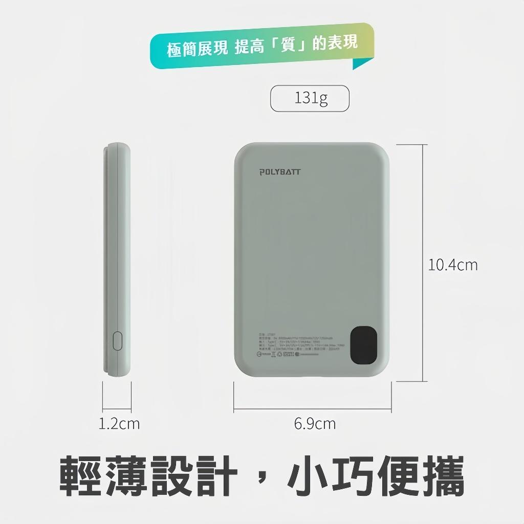 POLYBATT 行動電源 台灣製 5000mAh 手錶充 耳機充電 磁吸充 Magsafe 行充電源 型號LT001