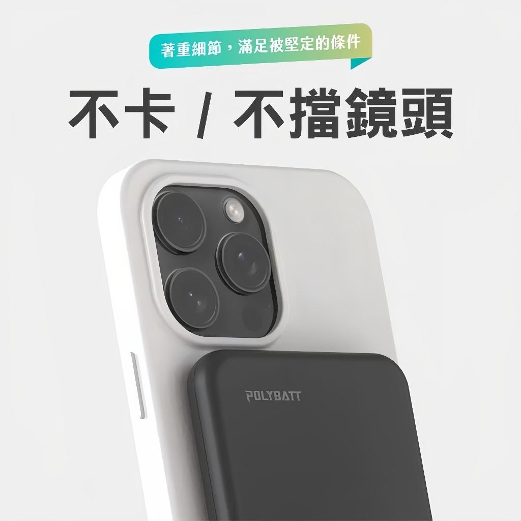 POLYBATT 行動電源 台灣製 5000mAh 手錶充 耳機充電 磁吸充 Magsafe 行充電源 型號LT001