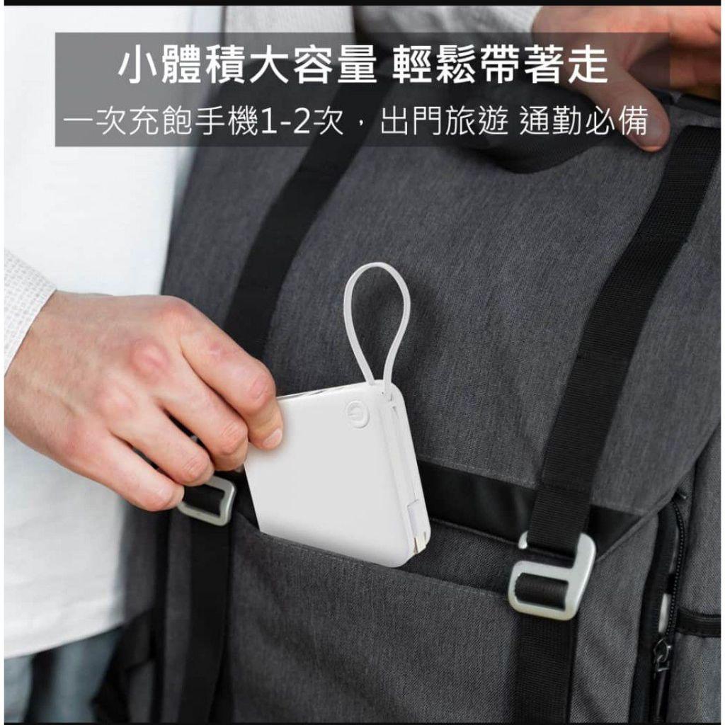 【MINIQ】台灣製 行動電源 充電器 行充 自帶線TypeC 台灣製造 附贈萬國轉接頭