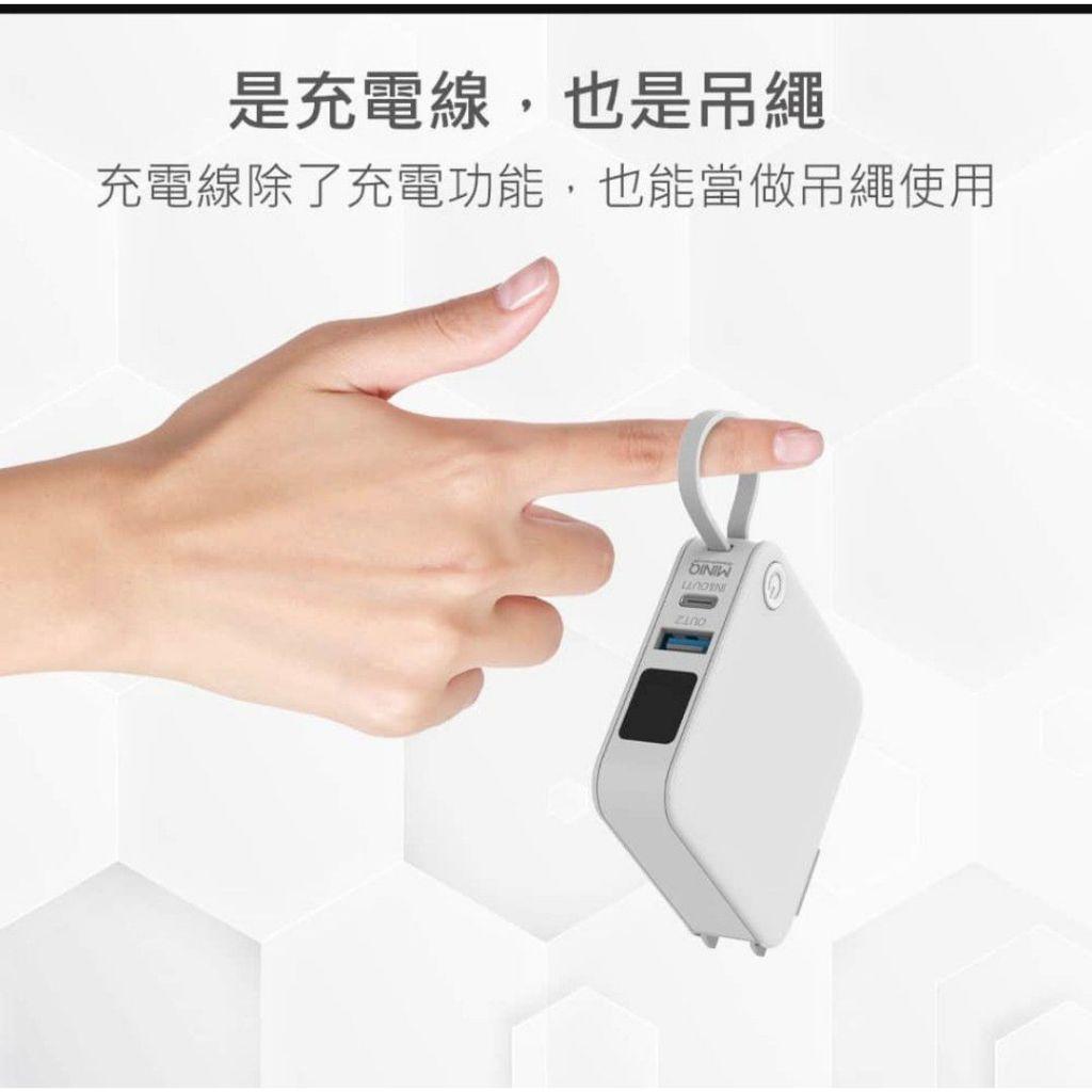 【MINIQ】台灣製 行動電源 充電器 行充 自帶線TypeC 台灣製造 附贈萬國轉接頭