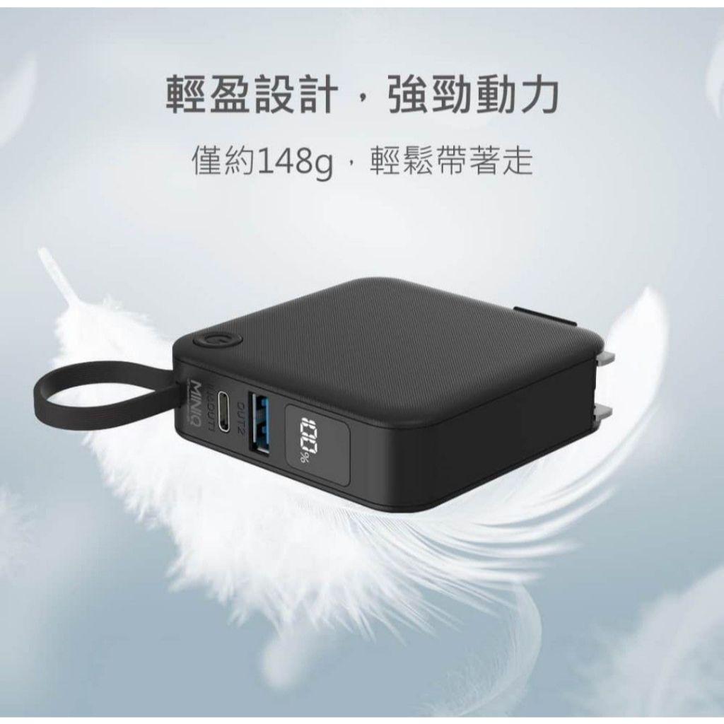 【MINIQ】台灣製 行動電源 充電器 行充 自帶線TypeC 台灣製造 附贈萬國轉接頭