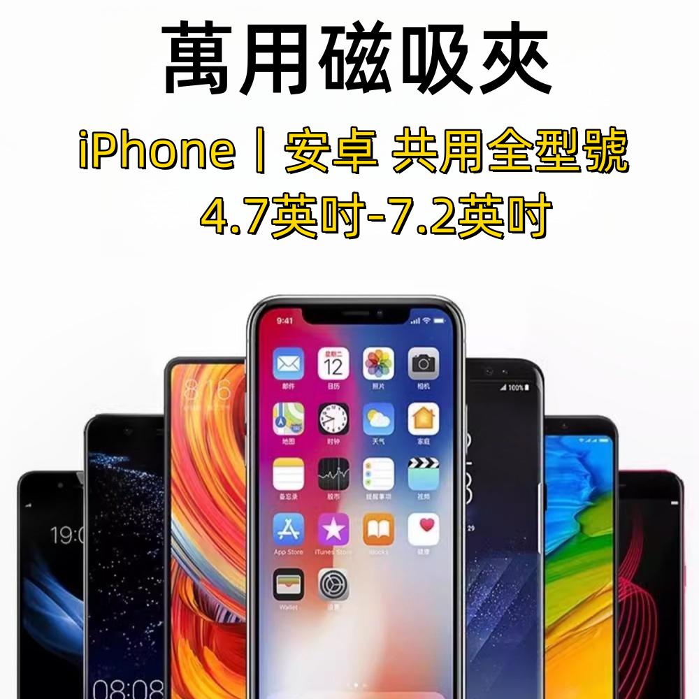 【萬用引磁夾】引磁夾 磁吸貼片 支架 磁吸片 真空支架 支架磁吸夾 車用磁吸架 超強磁吸 Magsafe