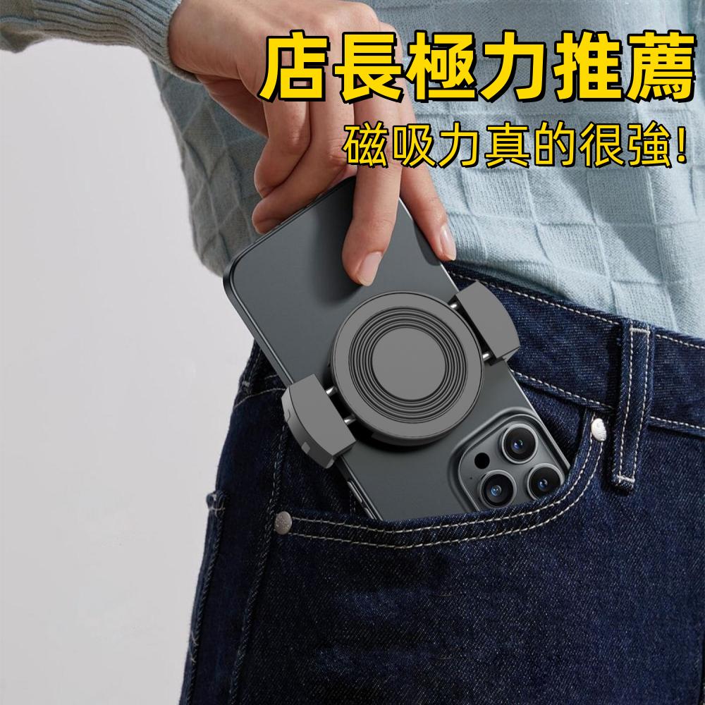 【萬用引磁夾】引磁夾 磁吸貼片 支架 磁吸片 真空支架 支架磁吸夾 車用磁吸架 超強磁吸 Magsafe