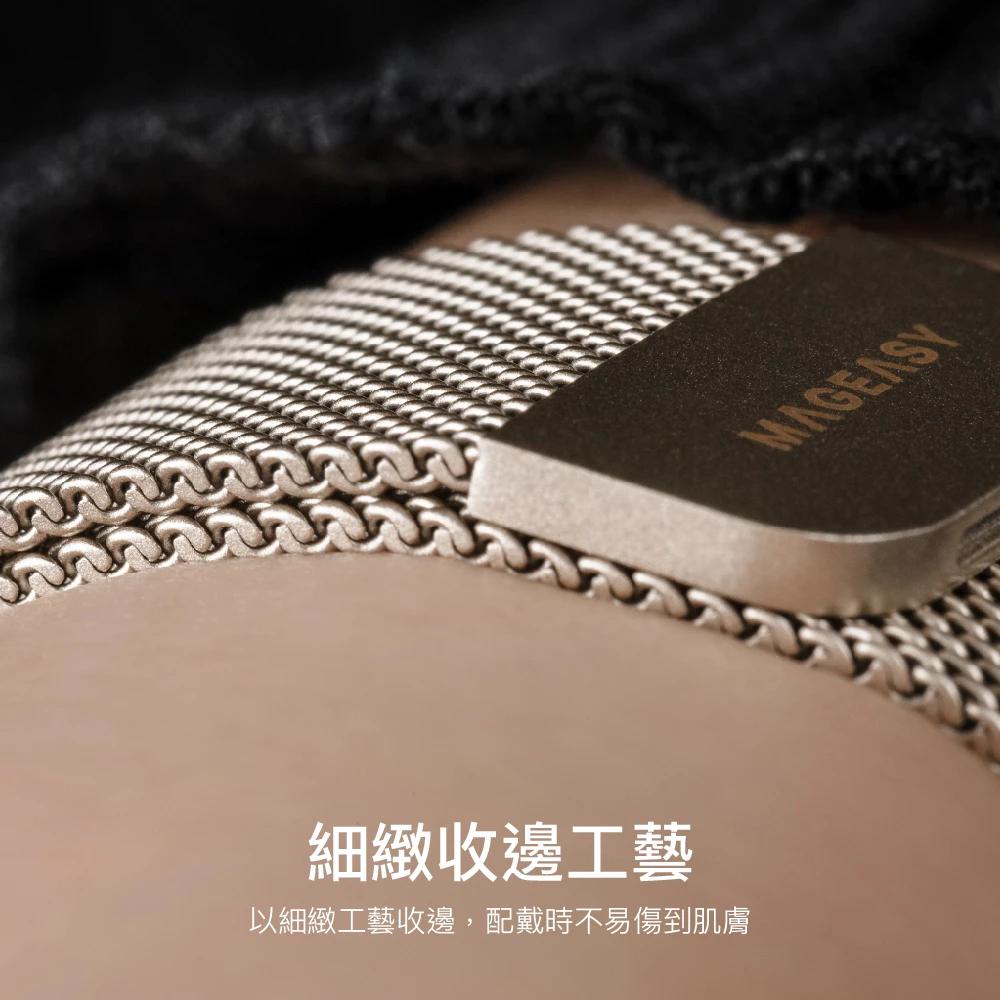 MAGEASY 手錶帶 米蘭磁吸錶帶 Apple Watch錶帶 不鏽鋼 Milanese Ultra/S10-5