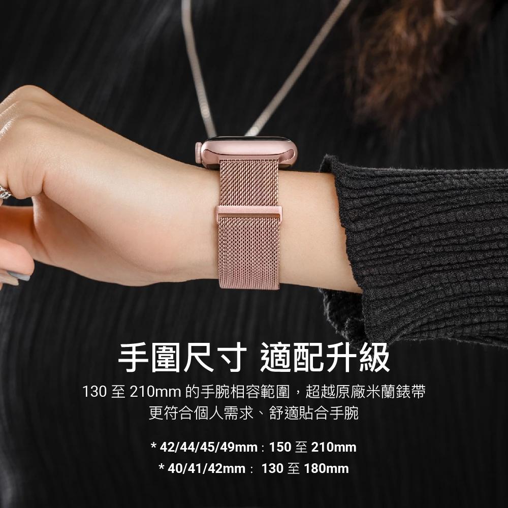 MAGEASY 手錶帶 米蘭磁吸錶帶 Apple Watch錶帶 不鏽鋼 Milanese Ultra/S10-5
