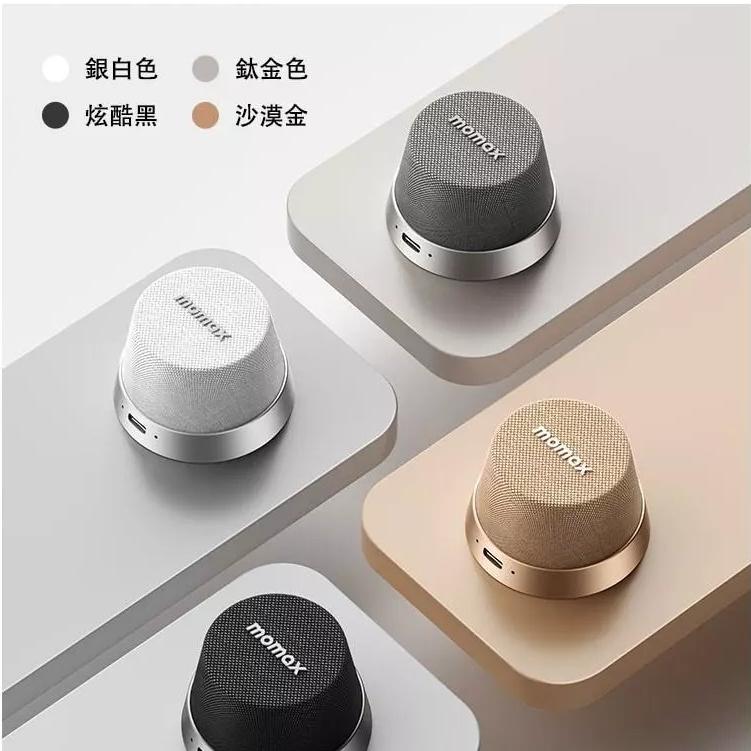 【Momax】藍芽喇叭 無線喇叭 膠囊喇叭 迷你音響 無線音箱 防水喇叭 磁吸款 低音喇叭 可串接 1-Vibe Go