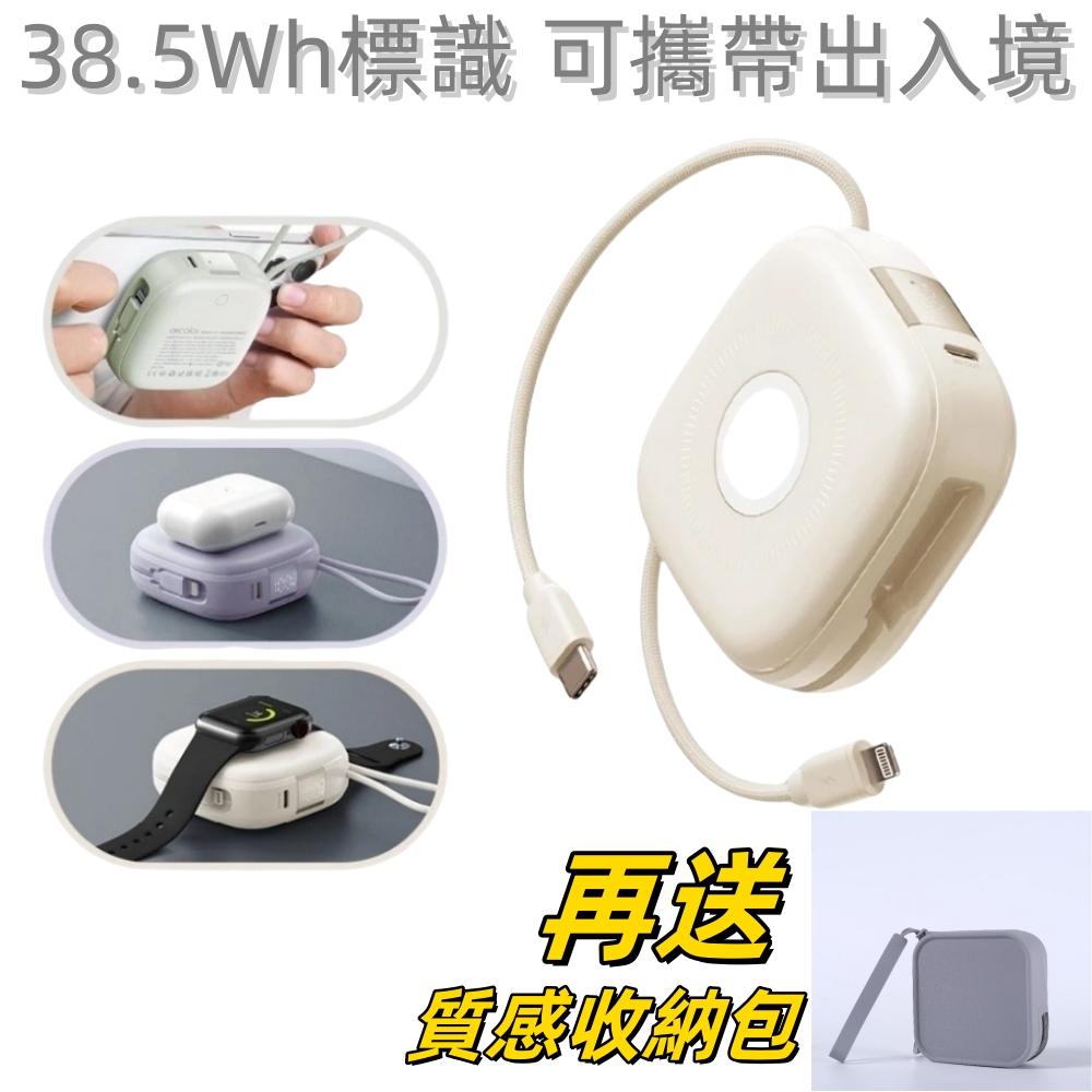 【出國WH標識】行動電源 附收納包 出國WH 行充 手錶充電 無線充 10000mAh 六合一磁吸 快充 行動充