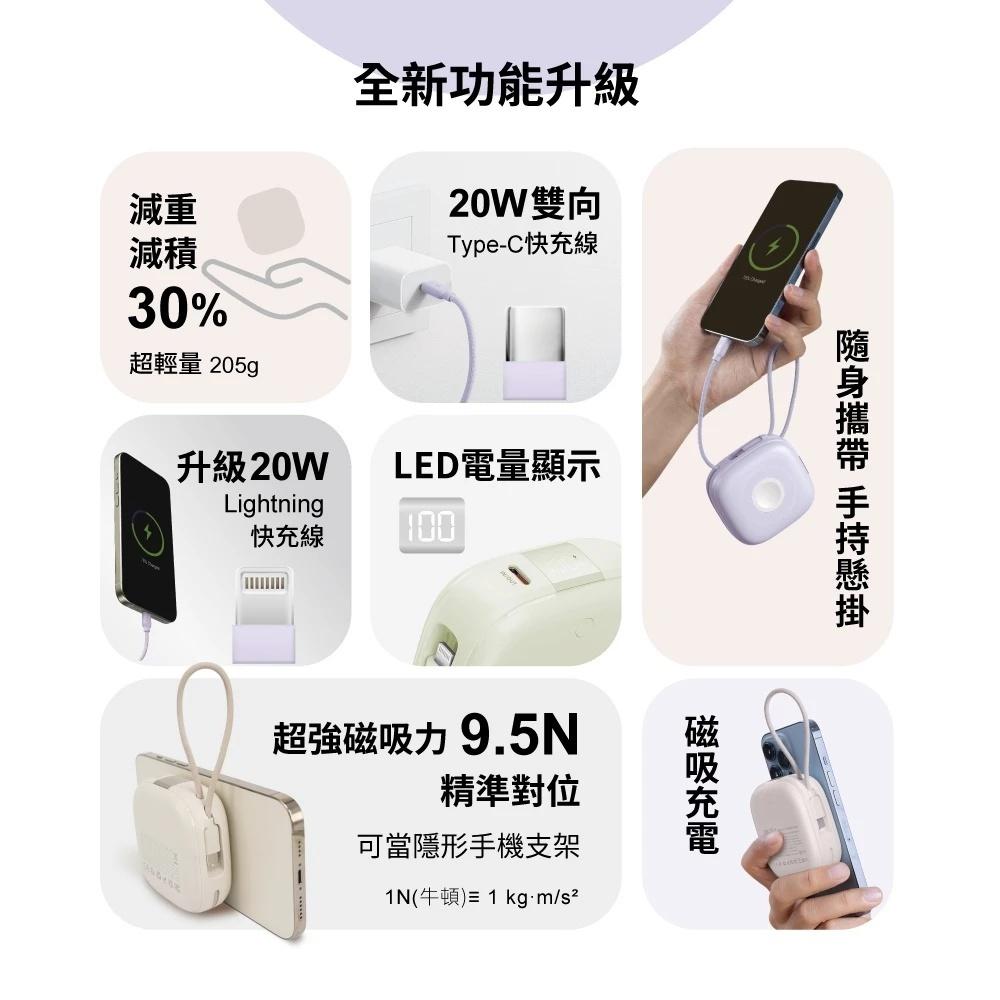 【出國WH標識】行動電源 附收納包 出國WH 行充 手錶充電 無線充 10000mAh 六合一磁吸 快充 行動充