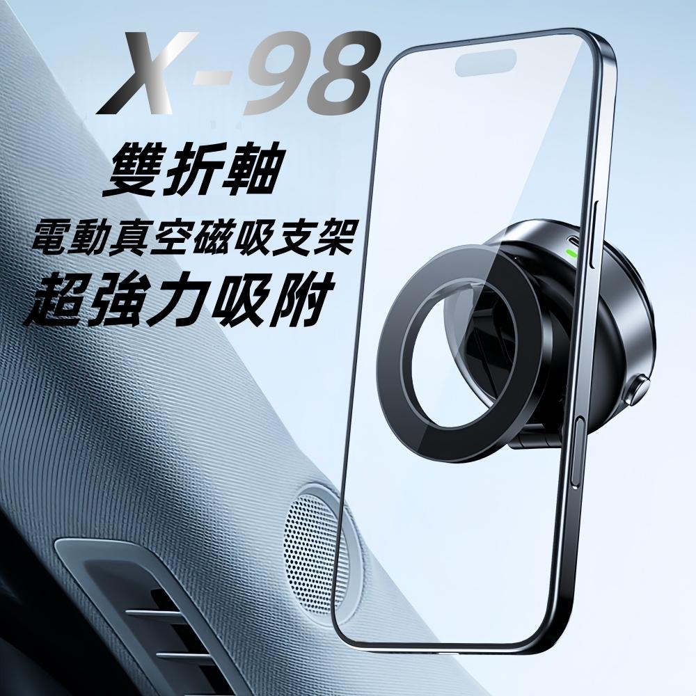 真空車架 真空磁吸手機架 磁吸支架 X98 電動真空 磁吸車架 真空架