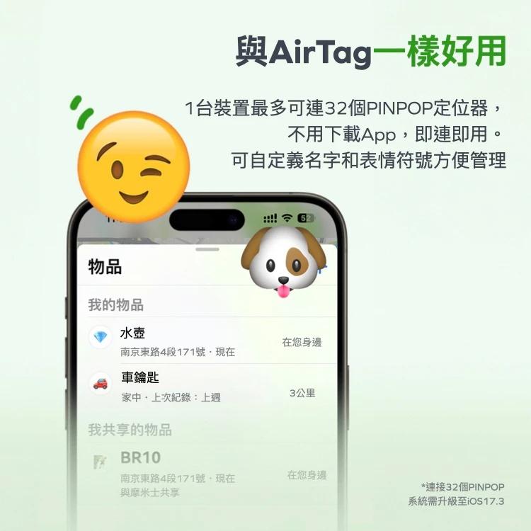 【MOMAX】定位器 防丟器【Apple Find認證】airtag 同款 全球定位 寵物定位器 適用Apple GPS
